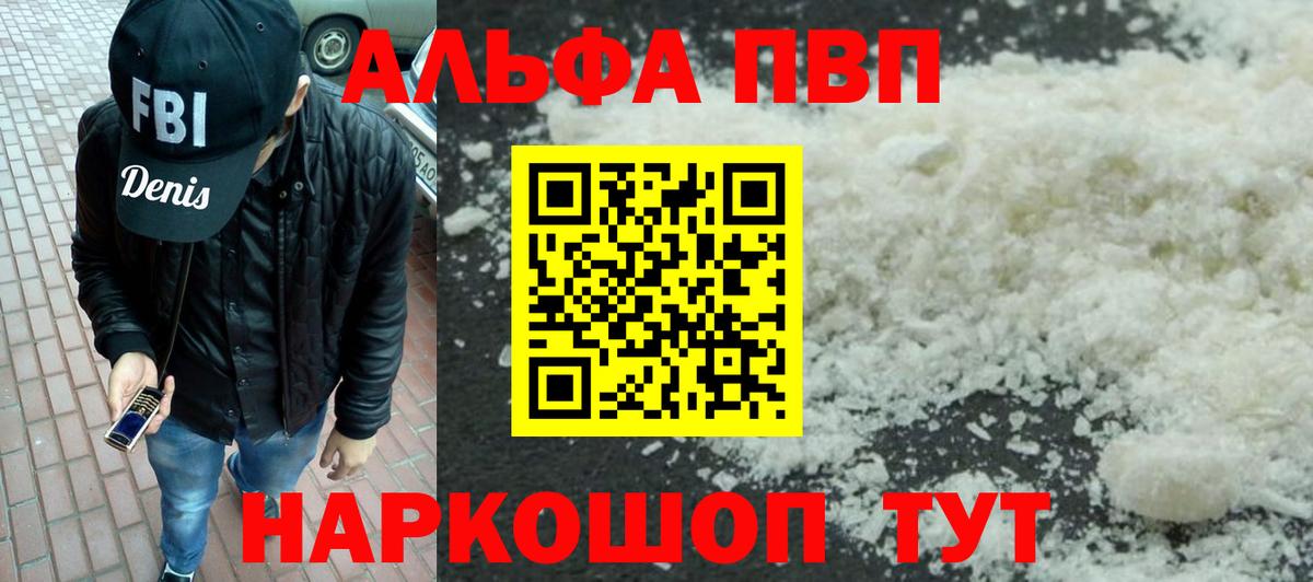 Alpha PVP СК  Вход с VPN  Alpha PVP  Alpha PVP СК КРИС  Александров 