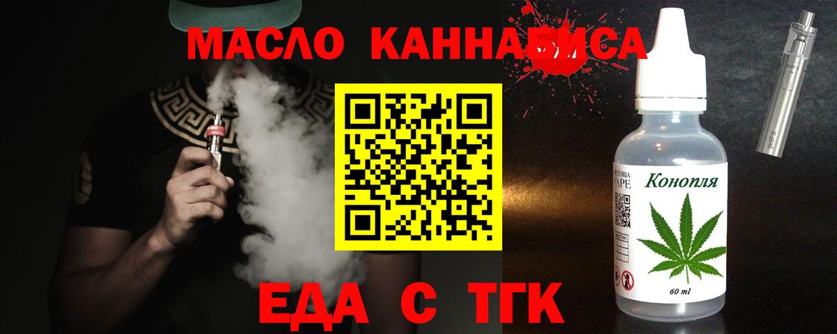 Александров  Cannafood марихуана  Вход с VPN 