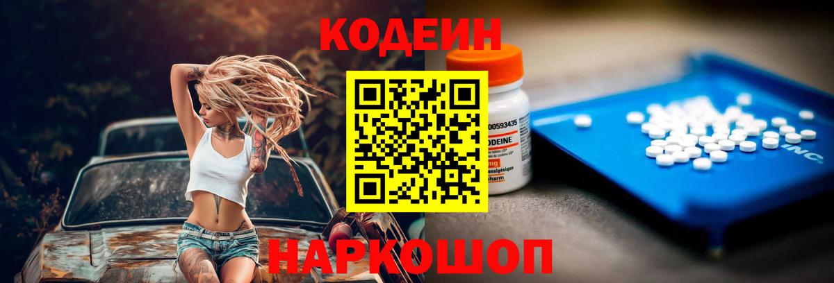 Кодеиновый сироп Lean напиток Lean (лин)  Кодеиновый сироп Lean напиток Lean (лин)  Вход с VPN  Александров 