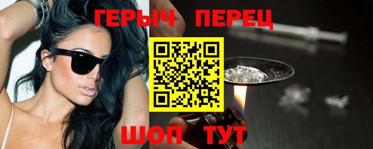 ГЕРОИН герыч  Героин  Александров  Вход с VPN 