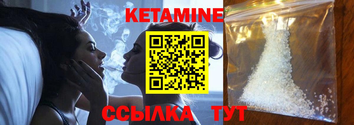 Кетамин VHQ  Вход с VPN  Кетамин ketamine  Александров 
