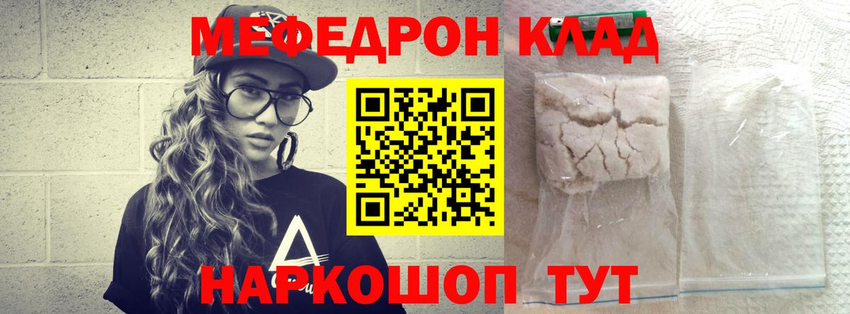 Мефедрон  omg ссылки  Александров  Вход с VPN  Мефедрон 4 MMC  МЯУ-МЯУ VHQ  наркота 