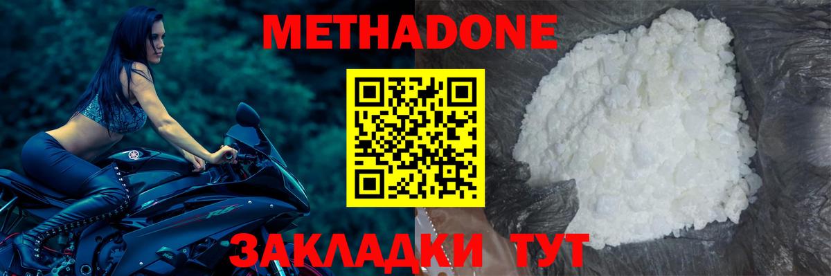 МЕТАДОН methadone  Вход с VPN  Александров  Метадон белоснежный 